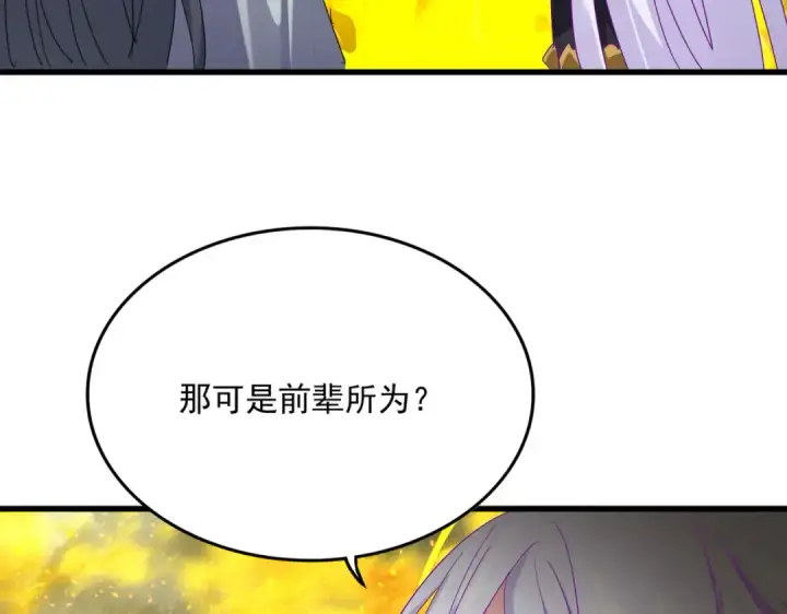 《魔皇大管家》第873话 我就是九幽霸主！图93