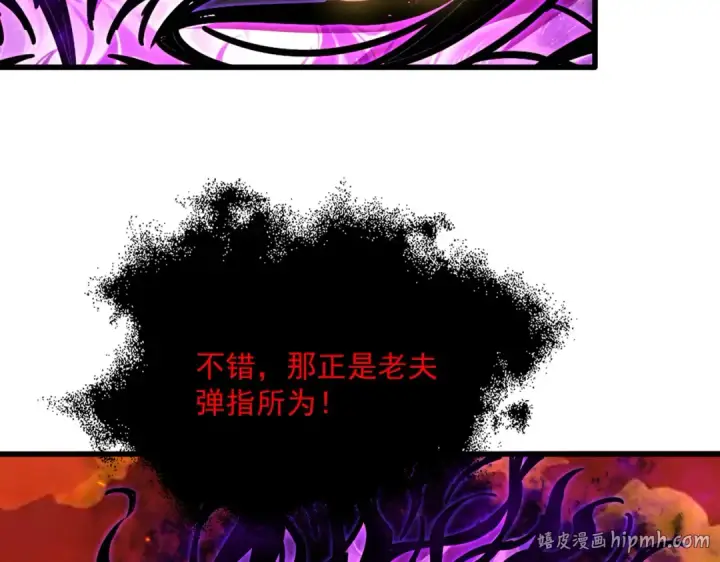《魔皇大管家》第873话 我就是九幽霸主！图96