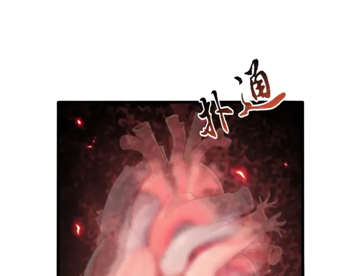 漫画《魔皇大管家》第874话 照顾第13张图