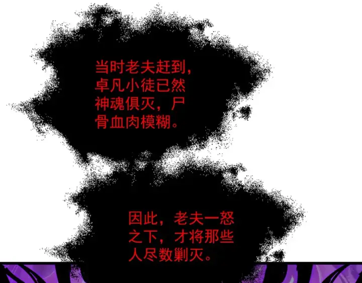 漫画《魔皇大管家》第874话 照顾第16张图