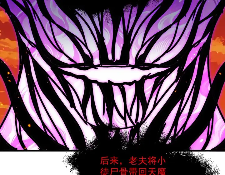 漫画《魔皇大管家》第874话 照顾第17张图