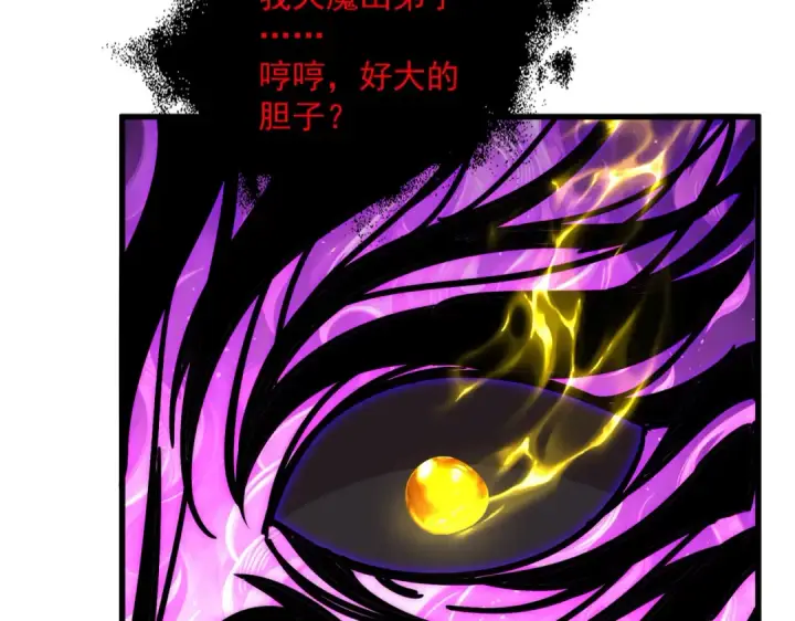 漫画《魔皇大管家》第874话 照顾第19张图