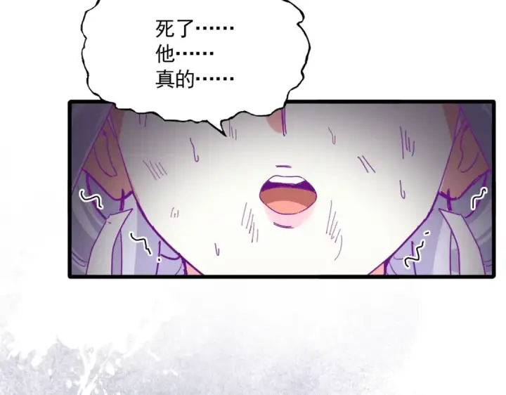 漫画《魔皇大管家》第874话 照顾第24张图
