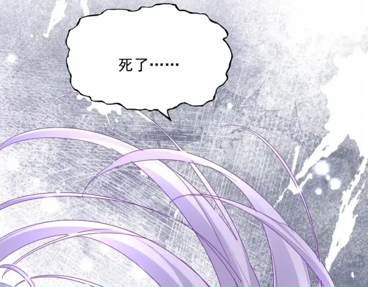 漫画《魔皇大管家》第874话 照顾第25张图