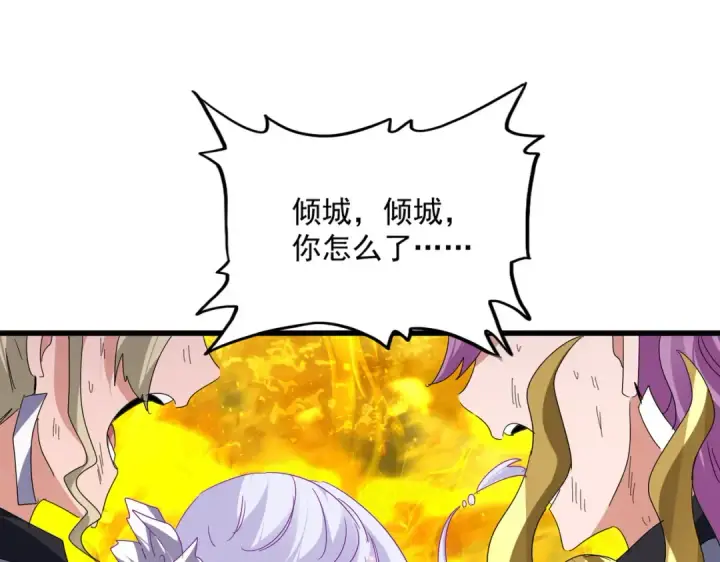 漫画《魔皇大管家》第874话 照顾第28张图