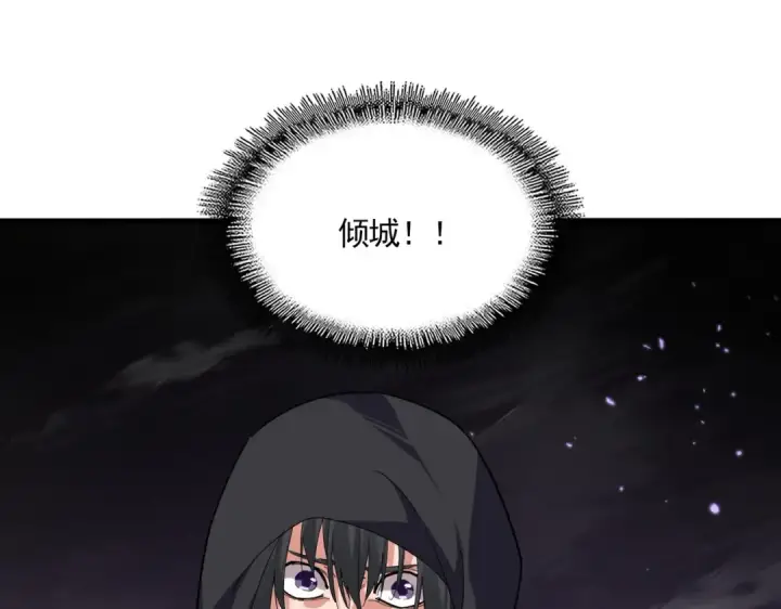 漫画《魔皇大管家》第874话 照顾第30张图