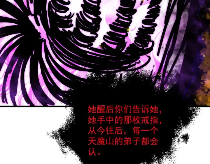 漫画《魔皇大管家》第874话 照顾第41张图