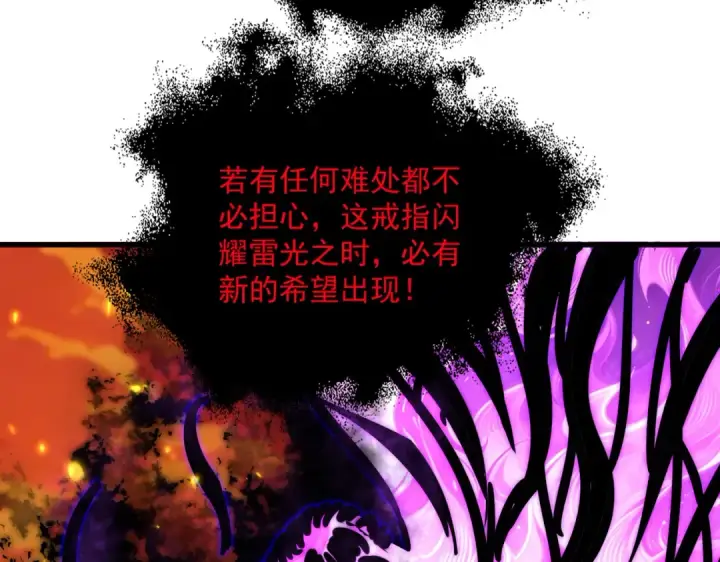 漫画《魔皇大管家》第874话 照顾第42张图