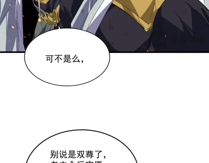 漫画《魔皇大管家》第874话 照顾第48张图