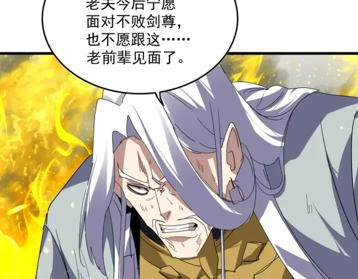 漫画《魔皇大管家》第874话 照顾第49张图