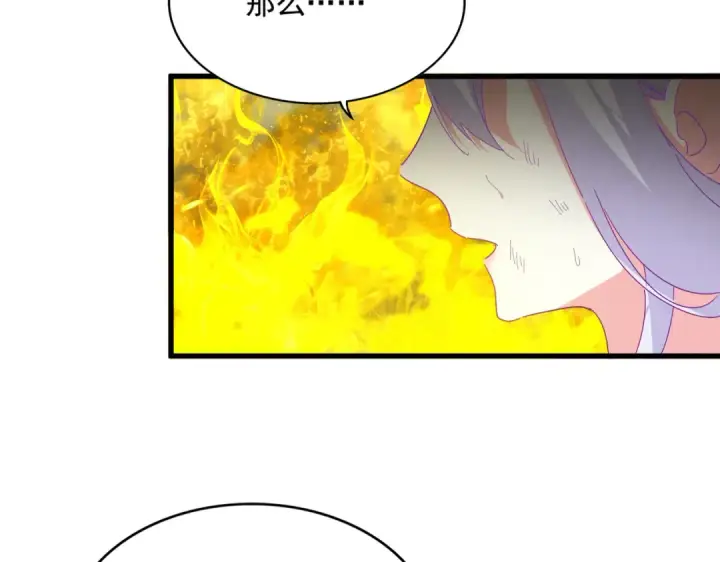 漫画《魔皇大管家》第874话 照顾第5张图
