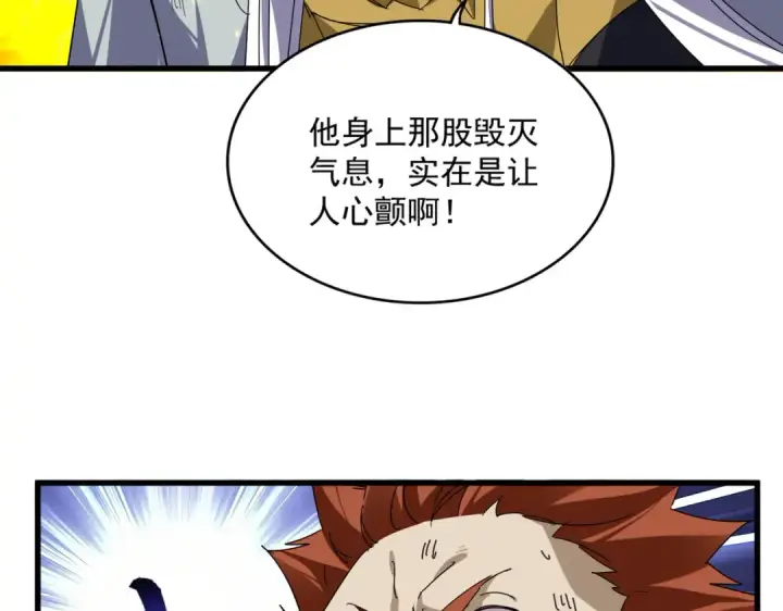 漫画《魔皇大管家》第874话 照顾第50张图