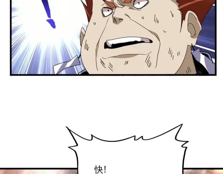 漫画《魔皇大管家》第874话 照顾第51张图