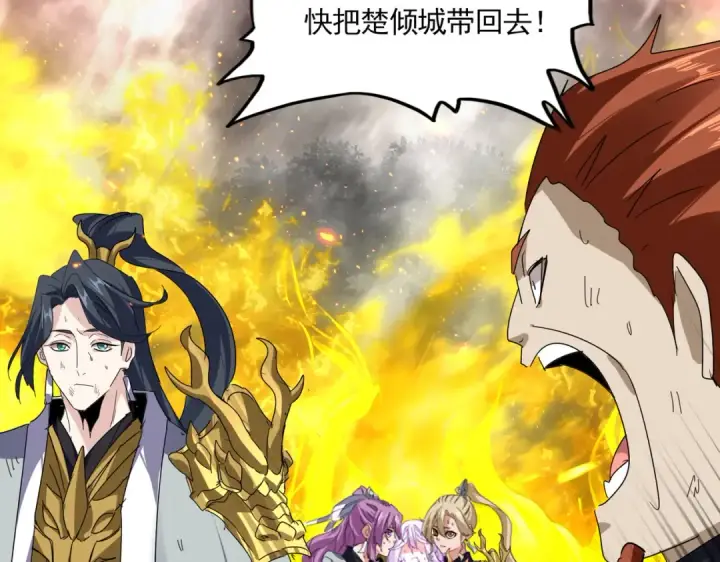漫画《魔皇大管家》第874话 照顾第52张图