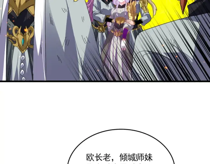 漫画《魔皇大管家》第874话 照顾第53张图