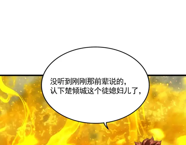 漫画《魔皇大管家》第874话 照顾第58张图