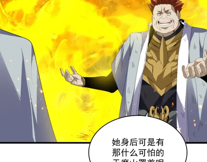 漫画《魔皇大管家》第874话 照顾第59张图