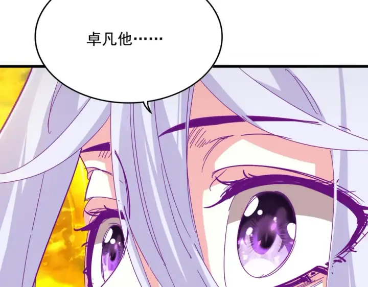 漫画《魔皇大管家》第874话 照顾第6张图