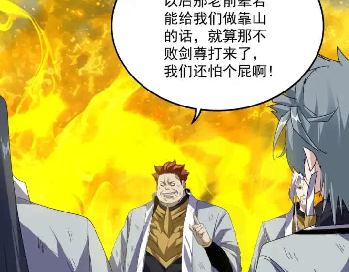 漫画《魔皇大管家》第874话 照顾第62张图