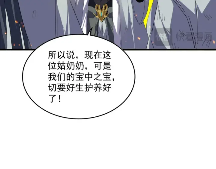 漫画《魔皇大管家》第874话 照顾第63张图