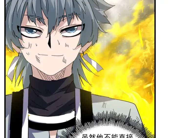 漫画《魔皇大管家》第874话 照顾第65张图