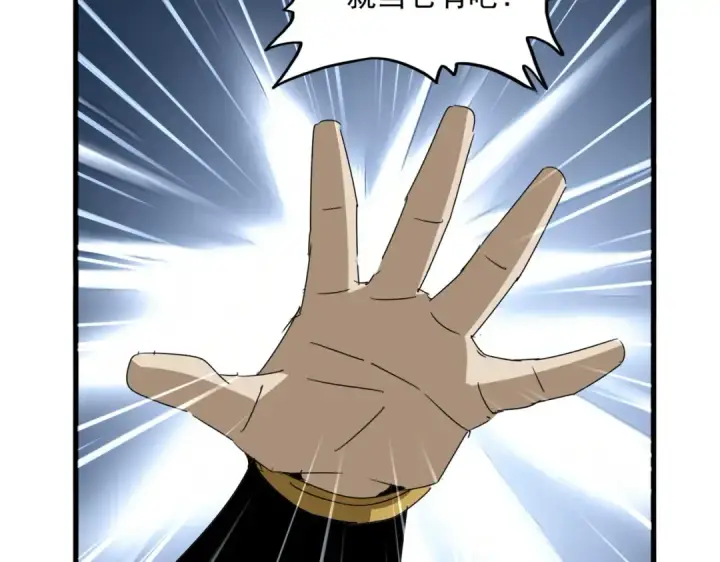 漫画《魔皇大管家》第874话 照顾第69张图
