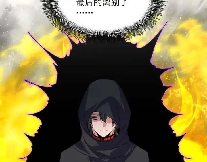 漫画《魔皇大管家》第874话 照顾第79张图