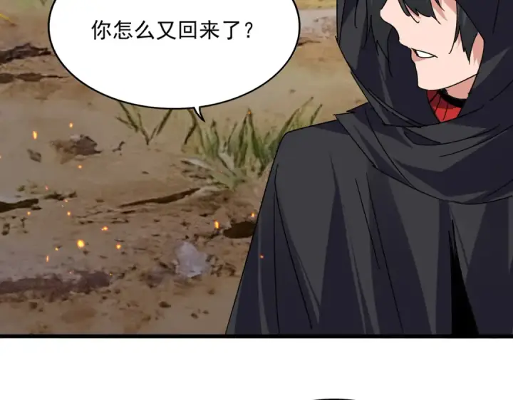 漫画《魔皇大管家》第874话 照顾第85张图
