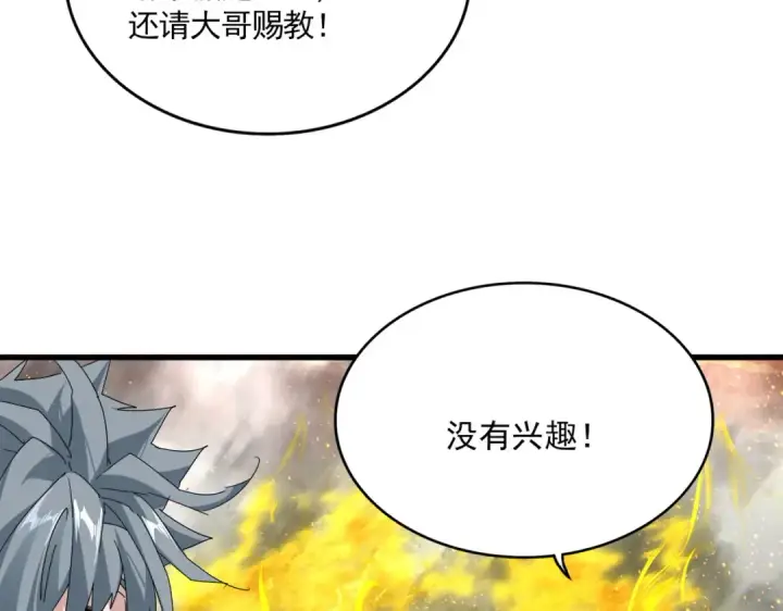 漫画《魔皇大管家》第874话 照顾第88张图