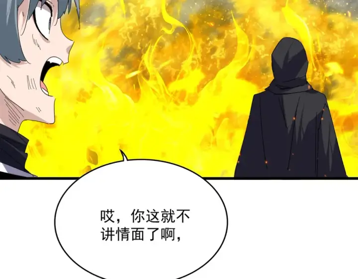 漫画《魔皇大管家》第874话 照顾第89张图