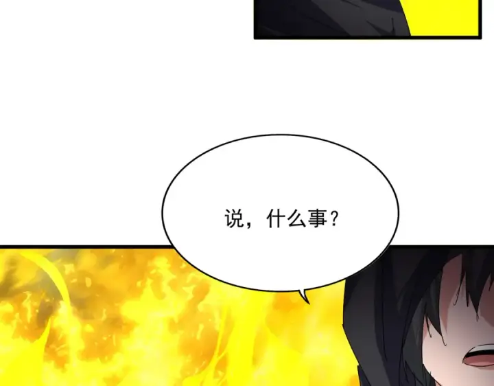 漫画《魔皇大管家》第874话 照顾第92张图