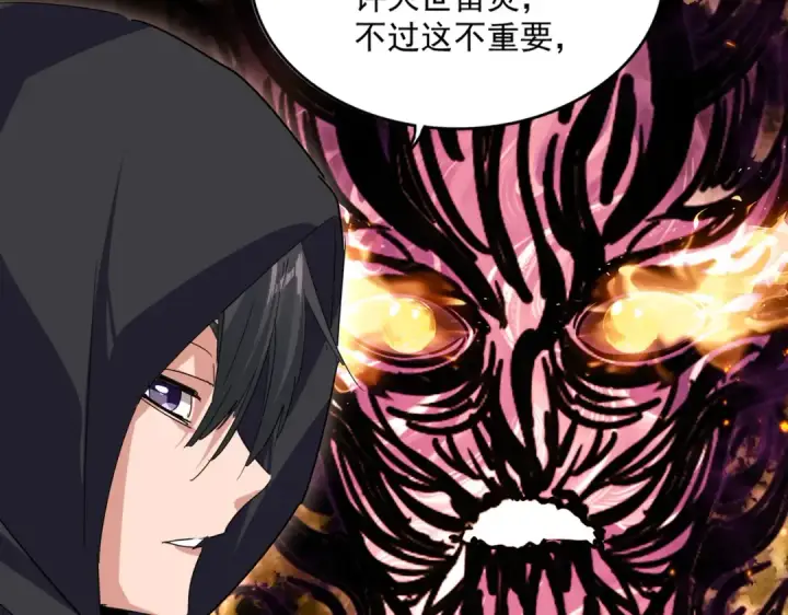 漫画《魔皇大管家》第874话 照顾第95张图