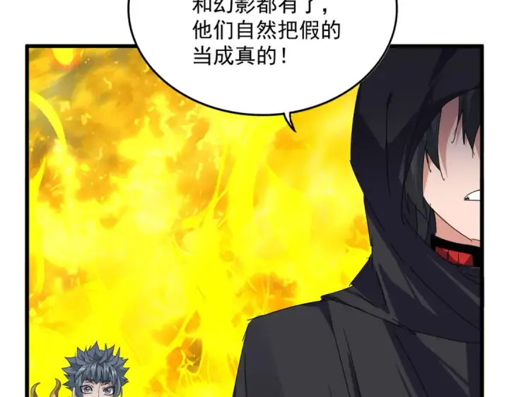 漫画《魔皇大管家》第874话 照顾第98张图