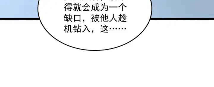 漫画《魔皇大管家》第875话 补位第30张图