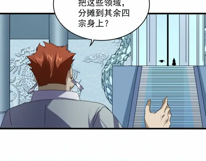 漫画《魔皇大管家》第875话 补位第40张图