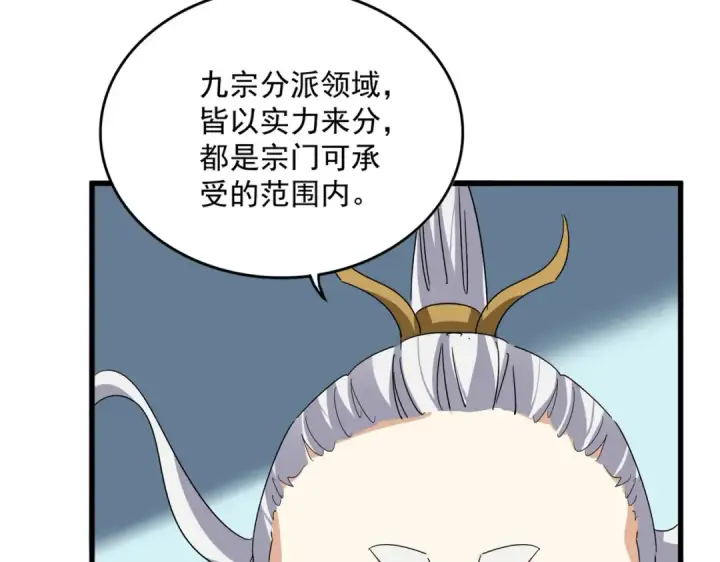 漫画《魔皇大管家》第875话 补位第42张图