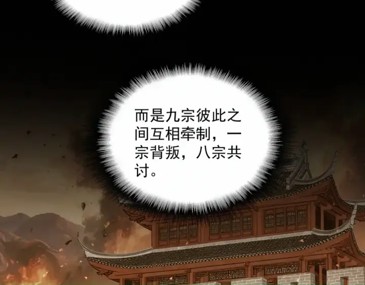 漫画《魔皇大管家》第875话 补位第48张图