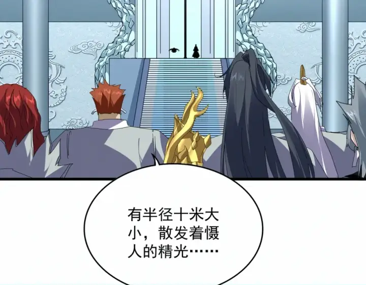 漫画《魔皇大管家》第875话 补位第5张图