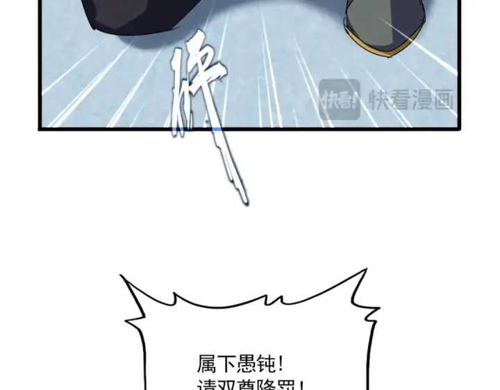 漫画《魔皇大管家》第875话 补位第52张图