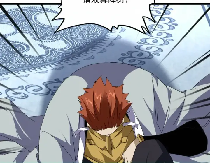 漫画《魔皇大管家》第875话 补位第53张图