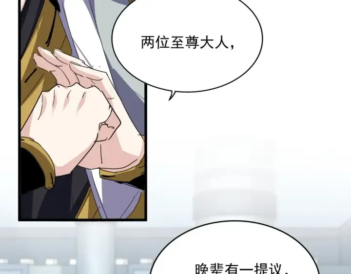 漫画《魔皇大管家》第875话 补位第57张图