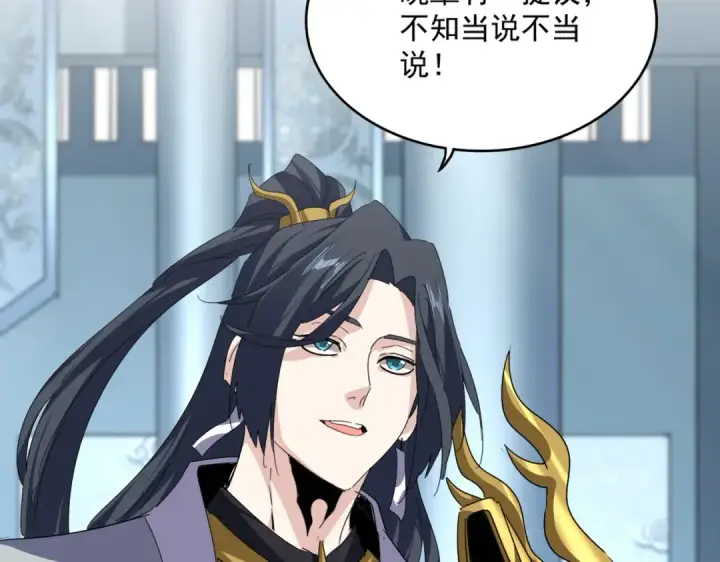 漫画《魔皇大管家》第875话 补位第58张图