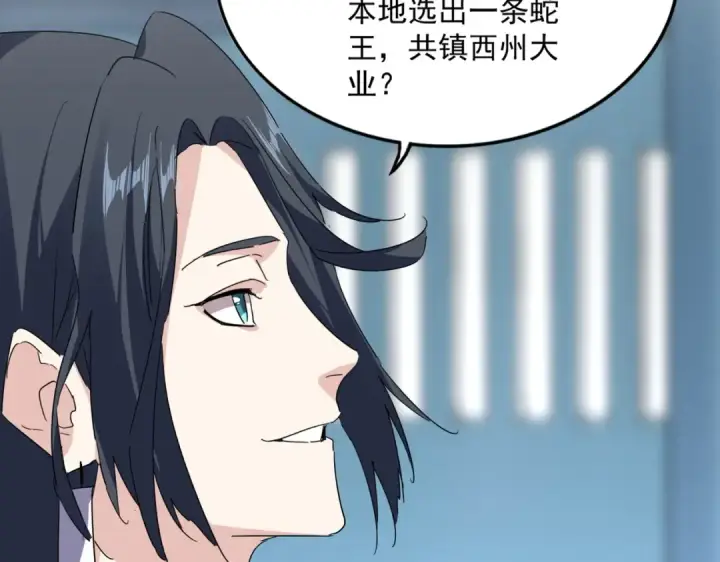 漫画《魔皇大管家》第875话 补位第66张图