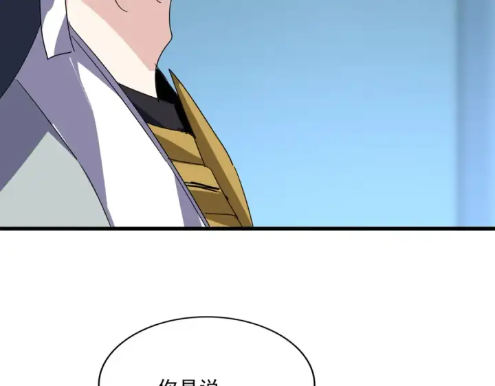 漫画《魔皇大管家》第875话 补位第67张图