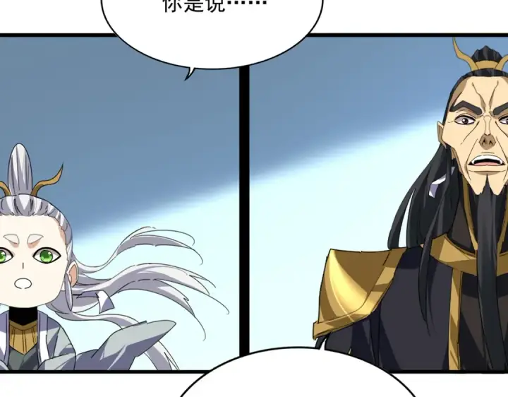 漫画《魔皇大管家》第875话 补位第68张图