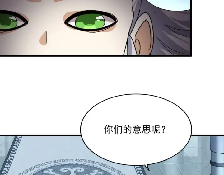 漫画《魔皇大管家》第875话 补位第78张图