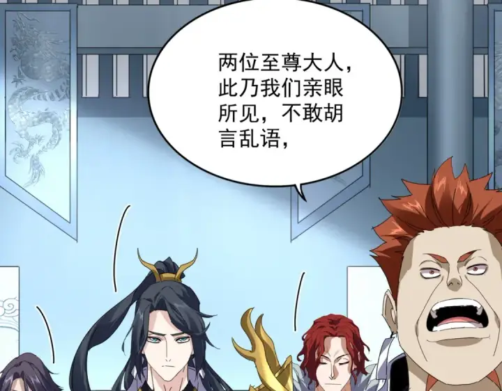 漫画《魔皇大管家》第875话 补位第8张图