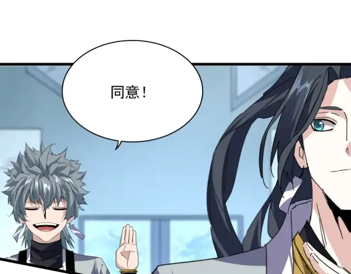 漫画《魔皇大管家》第875话 补位第80张图