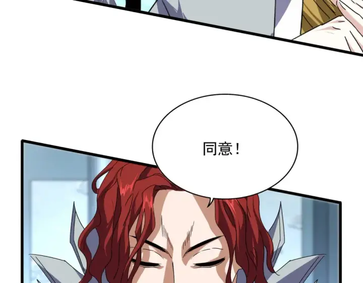 漫画《魔皇大管家》第875话 补位第81张图