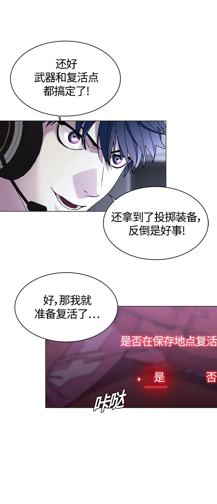 漫画《末日生存游戏》第1话第11张图